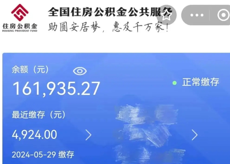 湖北公积金贷款辞职（公积金贷款辞职后每月划扣怎么办）